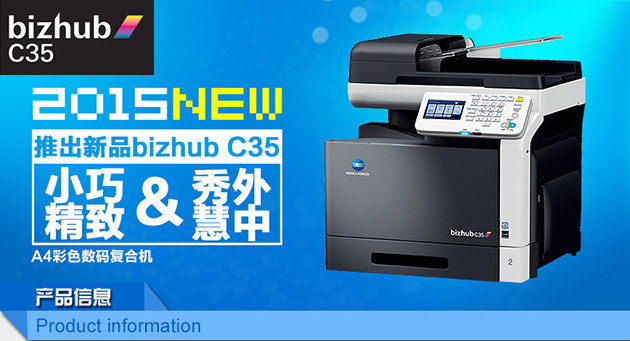 彩色復印機出租