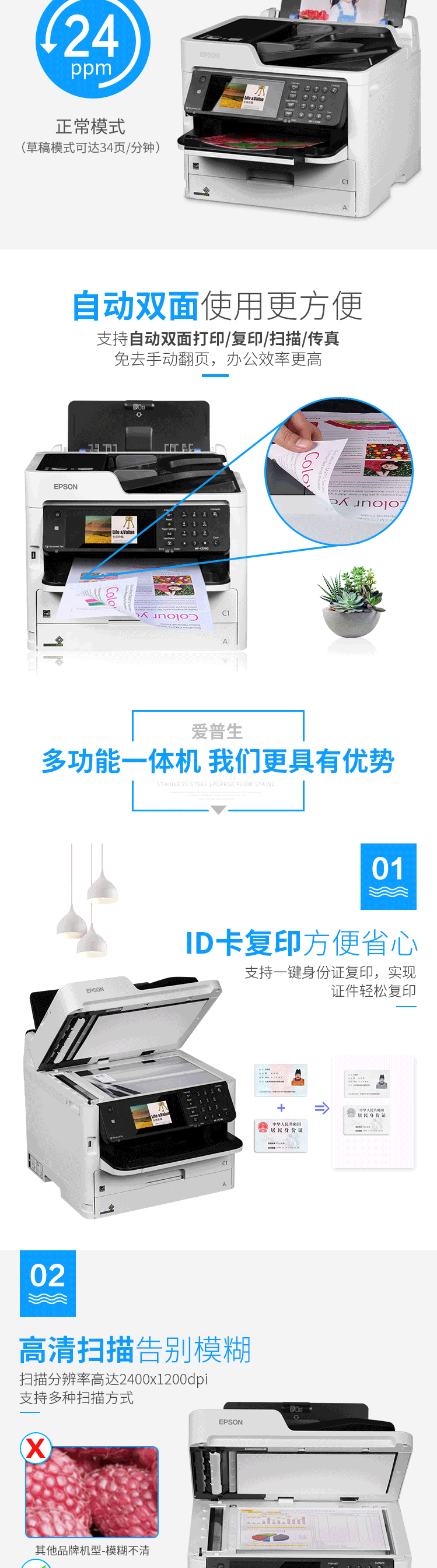 愛普生wf-C5710彩色不干膠打印墨倉式雙面復印掃描傳真一體機wifi-淘寶網_02.gif