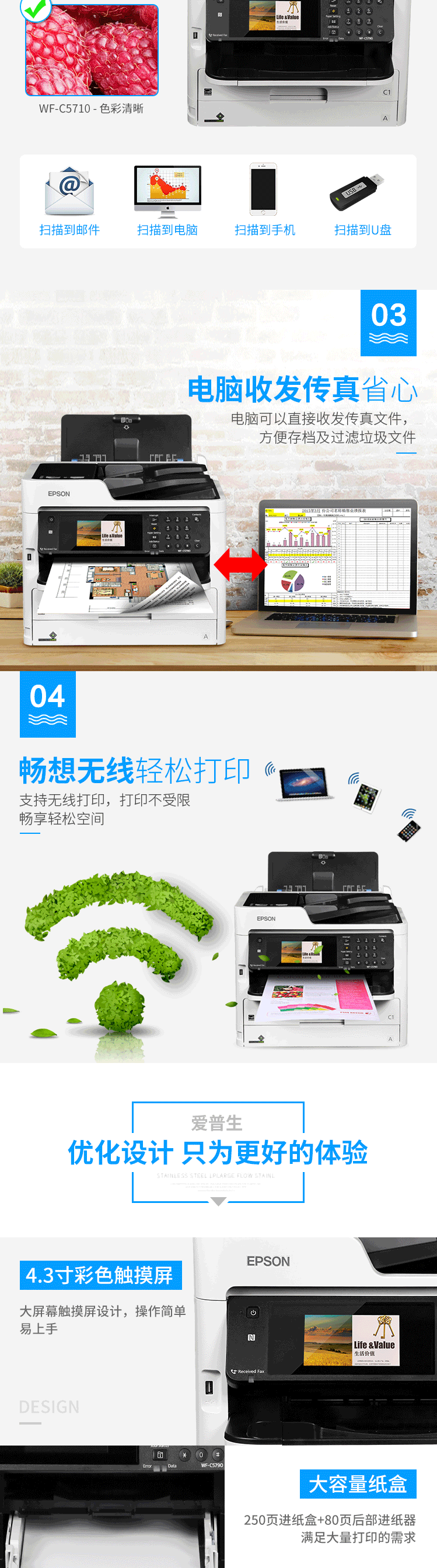 愛普生wf-C5710彩色不干膠打印墨倉式雙面復印掃描傳真一體機wifi-淘寶網_03.gif