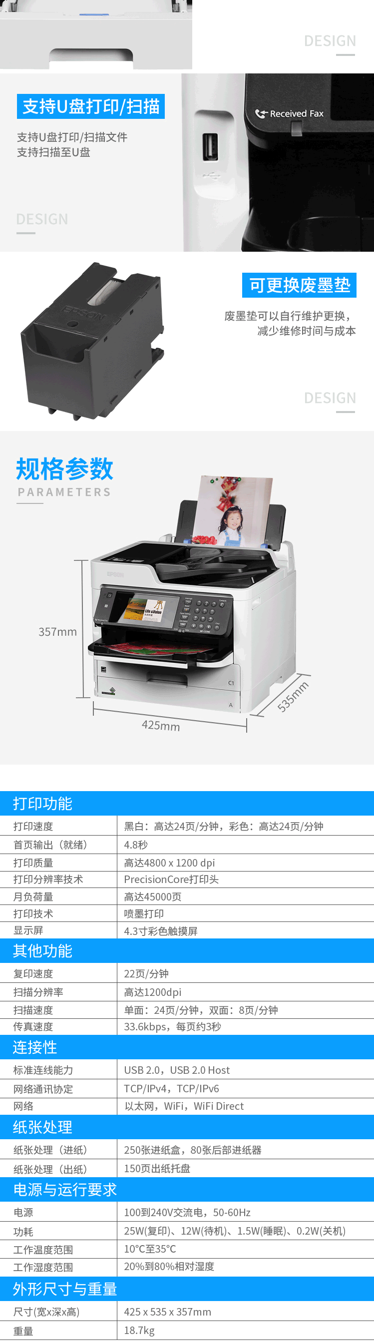 愛普生wf-C5710彩色不干膠打印墨倉式雙面復印掃描傳真一體機wifi-淘寶網_04.gif