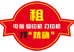 諾億租賃--全新推薦彩色復(fù)印機(jī)租賃型號(hào)：柯尼卡美能達(dá)C252