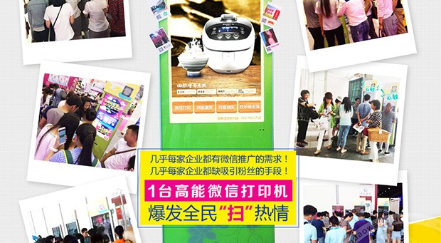 微信打印機出租