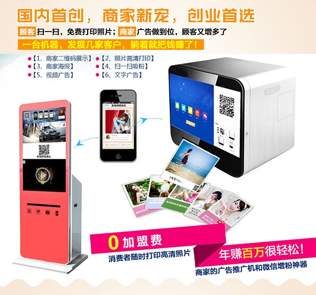微信打印機
