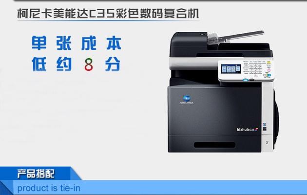 復印機出租